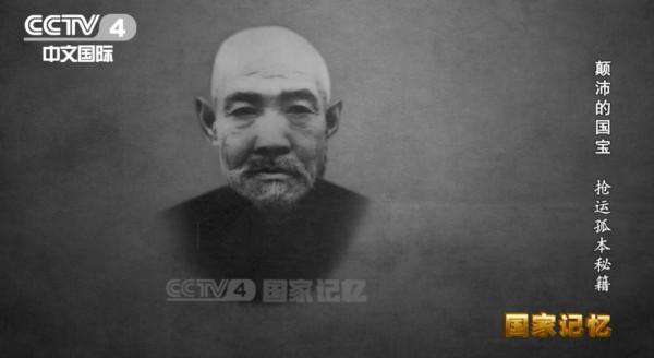 侵华日军觊觎的稀世珍宝，八路军如何虎口夺经？
