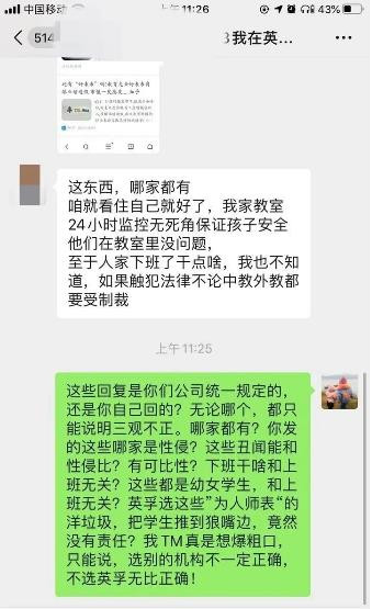 大沦陷：宁波外教奸杀女大学生幕后的惊天事实