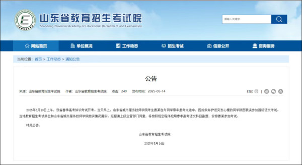 我们为什么要一次次点赞姜昭鹏“救人缺考”？