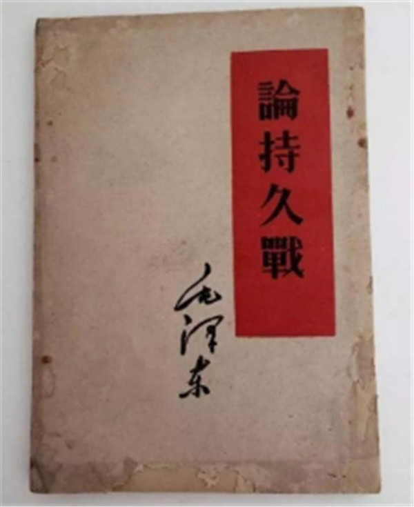 军旅诗人石祥拜读《论持久战》
