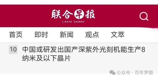 中美科技鏖战10年，战果如何了？