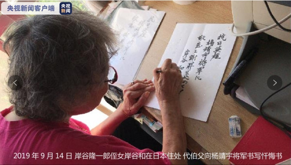 杀害杨靖宇的刽子手悔恨到剖腹自尽，其侄女79年后代为写下忏悔书