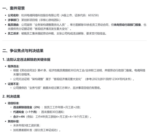 零赔偿裁员新套路，微软把员工弄到美国再开除