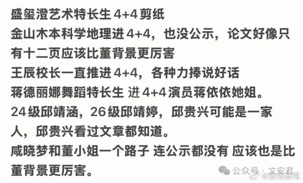 王辰所谓“4+4选择品德最高尚的学生”的辩解成立吗？