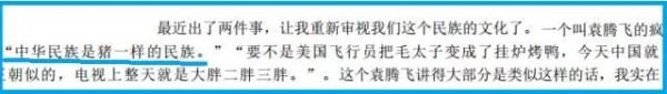 周小平：三打猿腾飞！你侮辱志愿军，成藏毒组织精神导师，辱骂中国人是猪！你还有脸上网？