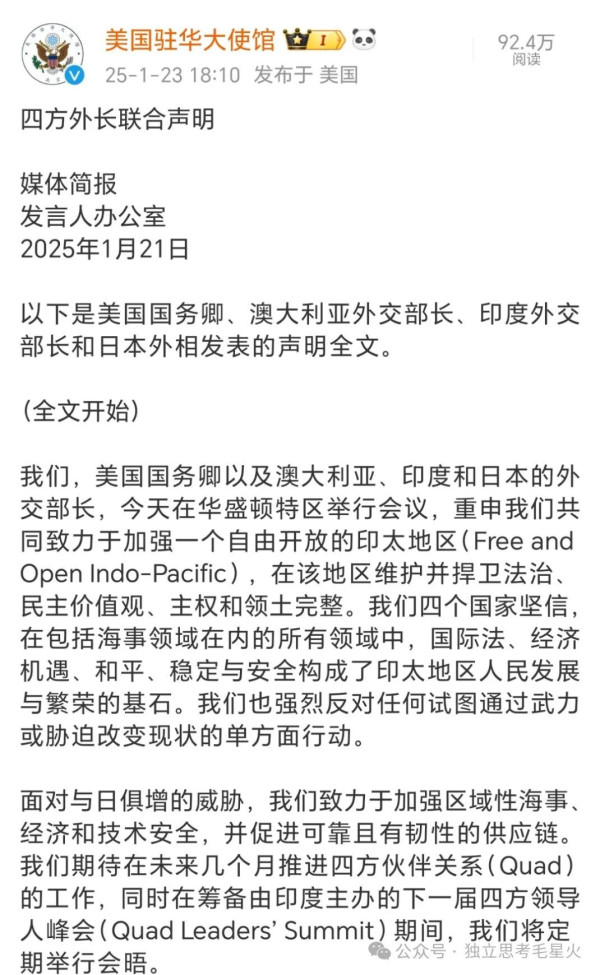 美国驻华大使馆微博评论区又翻车，被网友群嘲