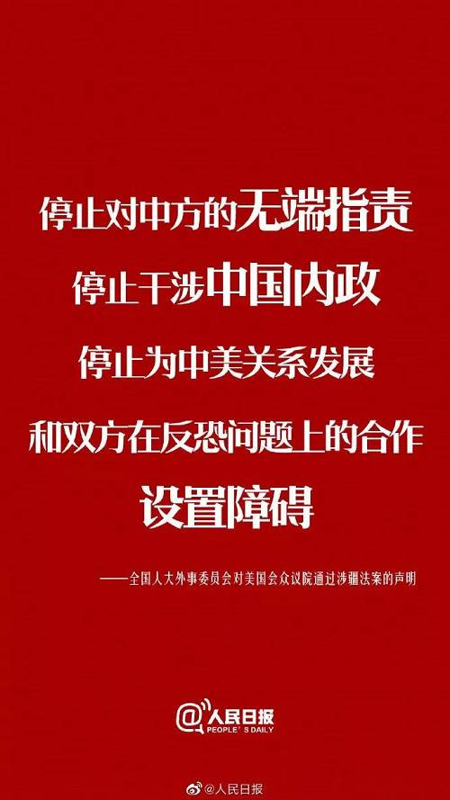 8连发!美众议院通过涉疆法案,中方密集回击!