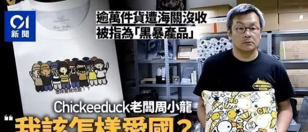 “港独”老板周小龙，移民英国当了垃圾工，患了抑郁症