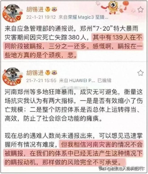 宁愿被打脸，胡锡进也决不认错