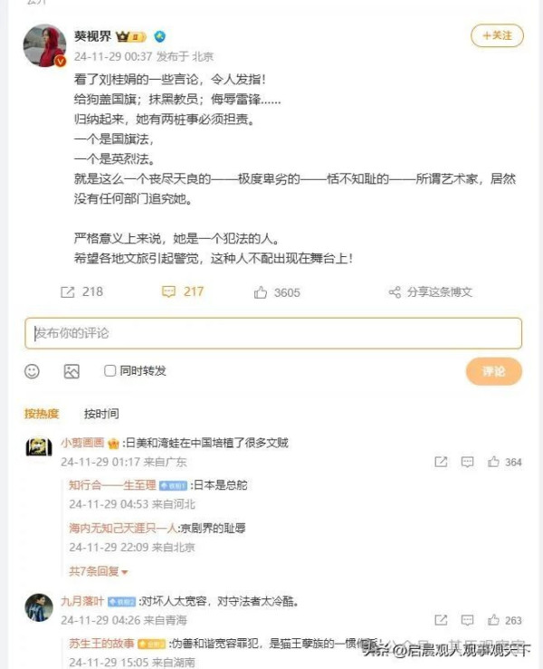 不能仅仅取消她的演出，还应该追究她的法律责任