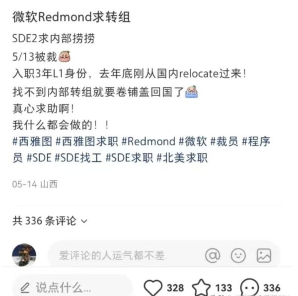 零赔偿裁员新套路，微软把员工弄到美国再开除