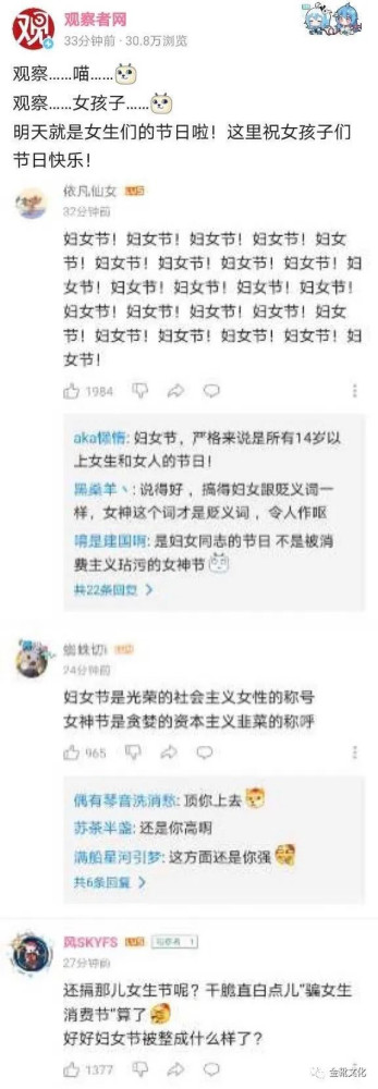 革命与社会主义，是女权运动唯一的底色