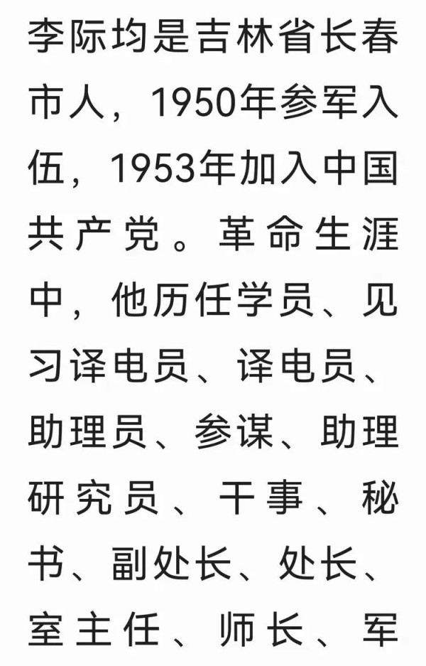 宋志强：忆李际均将军