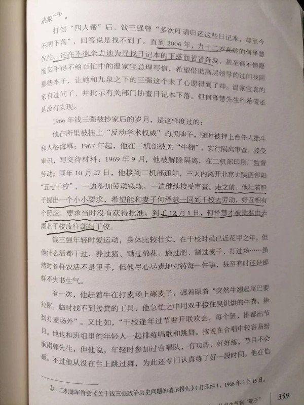 宗河：离谱的失实！陶斯亮说，钱三强妻子何泽慧被强迫扫了十年厕所