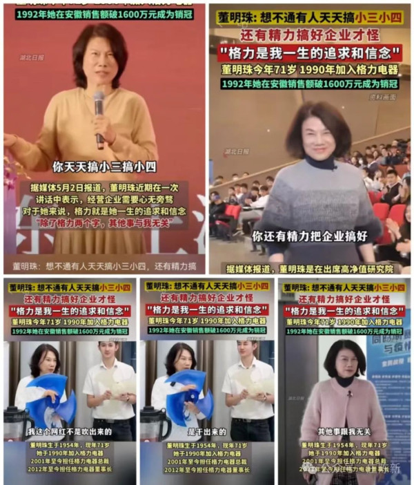 董明珠的话又戳痛了谁？