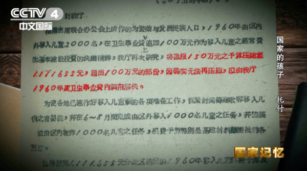 这些孩子为何会牵动着周恩来总理的心？