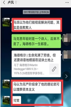 马工程专家诋毁马克思主义，岂非咄咄怪事！