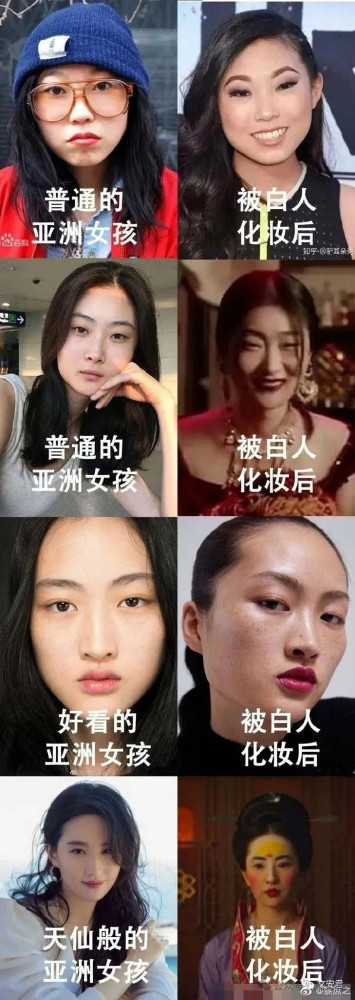 “黄祸妆”是西方针对中国人的审美驯化