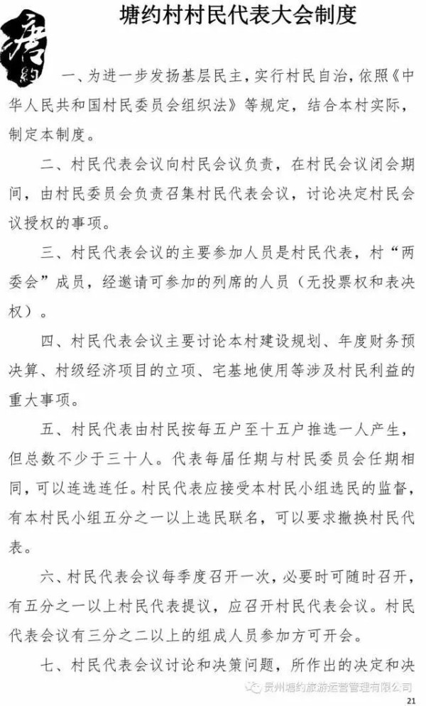 塘约道路是靠外部力量强行扶持的特例吗？