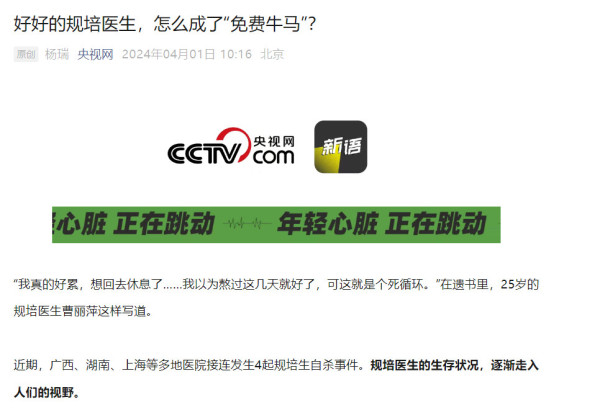 今天还能从“赤脚医生”中学到什么？