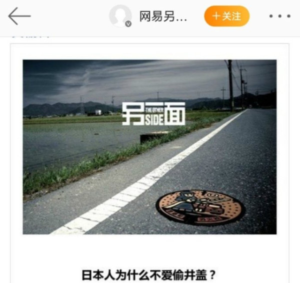 揭开公知不敢承认的真相：一些日本人的素质有多低？