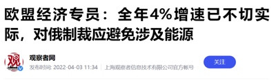 看美国买爆俄罗斯石油，欧盟终于回过味儿来了！