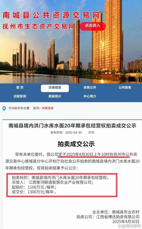 公共资源私有化引质疑：1500万拍得价值2.6亿水库20年经营权