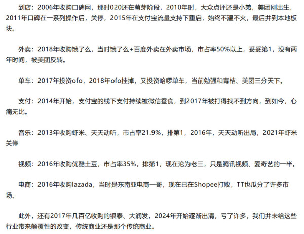 阿里前高管对私企发展的思考