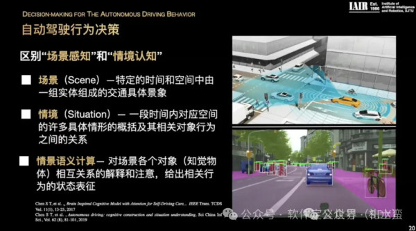 郑南宁院士人工智能讲课全文