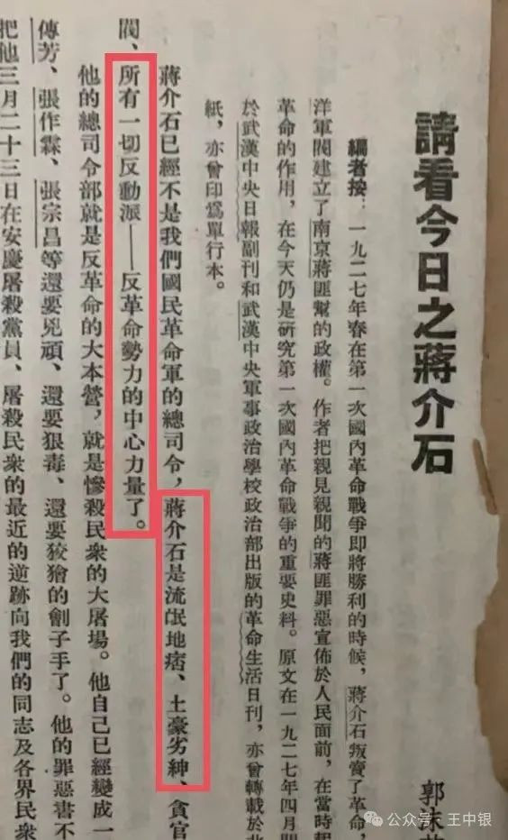 退休学者丁东诽谤郭沫若涉嫌触犯《英烈保护法》
