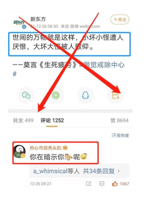 林爱玥：又坏又怂的公知！