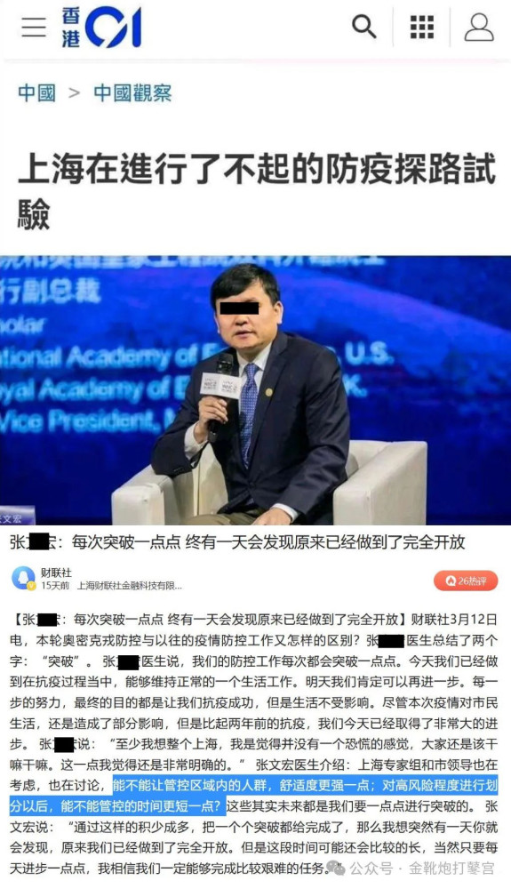 沪上某生物机构注册「新企业」四天后，网红医生又出来发声了