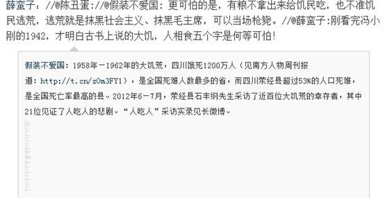 薛蛮子微博言论汇总：造谣、反共、鼓吹开放党禁