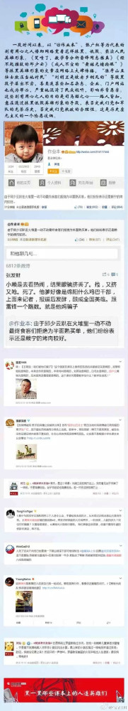 国防参考：警惕历史虚无主义的“话题陷阱”