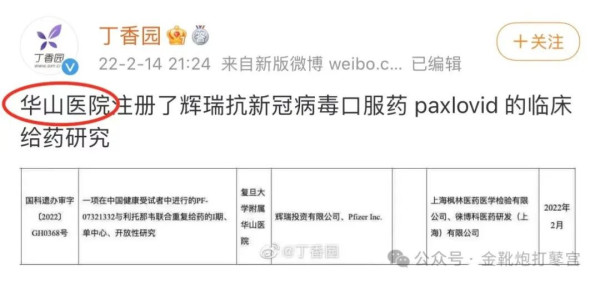 沪上某生物机构注册「新企业」四天后，网红医生又出来发声了