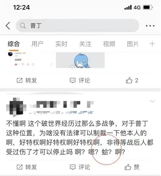 反华网军“1450”正发起新一轮渗透