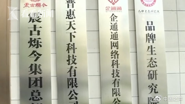 “成功学大师”落网，“慷慨激昂”背后藏骗局