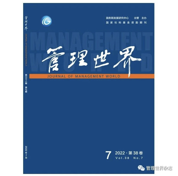 李玲等教授研究发现：“两保合一”后，医疗费用变化对患者更有利