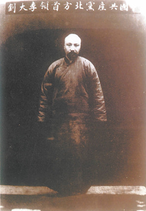 到底是谁出卖了李大钊？1927春东交民巷的绞索暗影