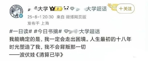多个985高校官微吹捧的波伏瓦，究竟是个什么人？