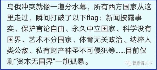 制裁大棒没有吓退俄罗斯，却让更多人看清美国的邪恶本质