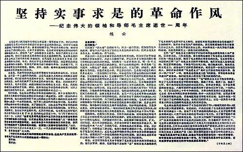 陈云对毛主席哲学著作情有独钟，80多岁还能全文背诵列宁文章