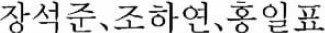 韩国左翼进步政党的内部分裂原因探析