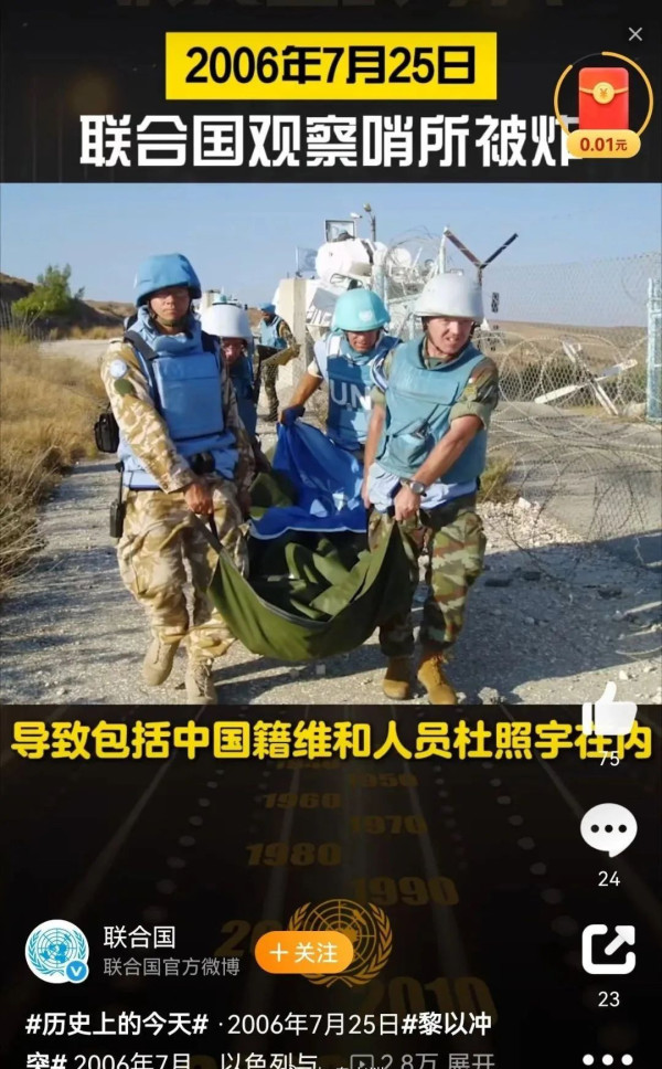 被美国人枪杀的以外交官，是个反华分子
