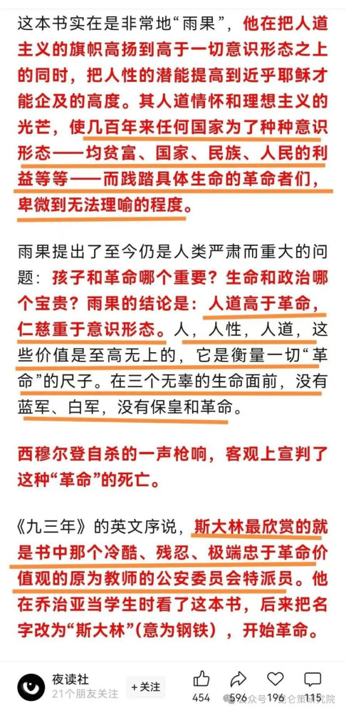 诋毁昆仑策的“夜读社-逆行斋主”们，到底是什么面目？