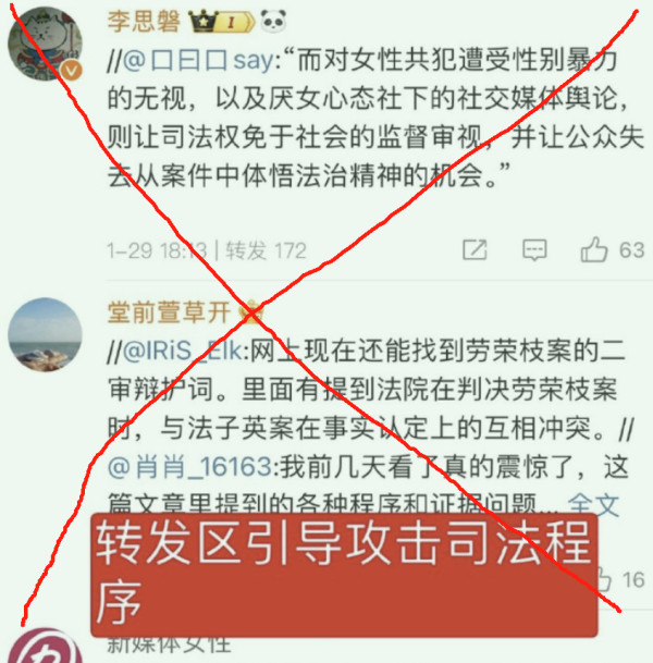 中国的极端女权主义者和主张废除死刑者背后有同一个黑手！