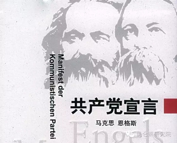 程守田：如何正确理解把握共产主义的科学内涵及其历史必然性