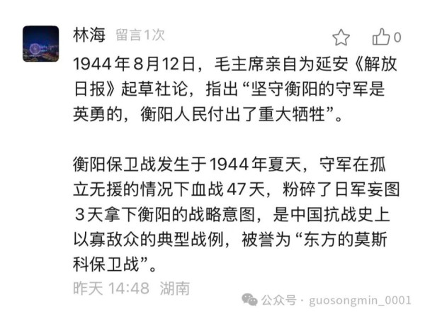 郭松民：说毛主席赞赏叛将方先觉是极大谎言
