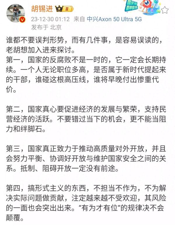 为什么国家一倡导反腐、反间谍、维护国家安全和对美斗争，胡锡进就阴阳怪气？