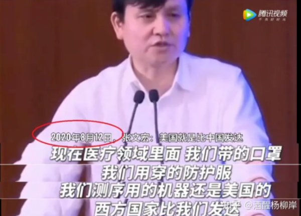 张主任讲“科学”吗？